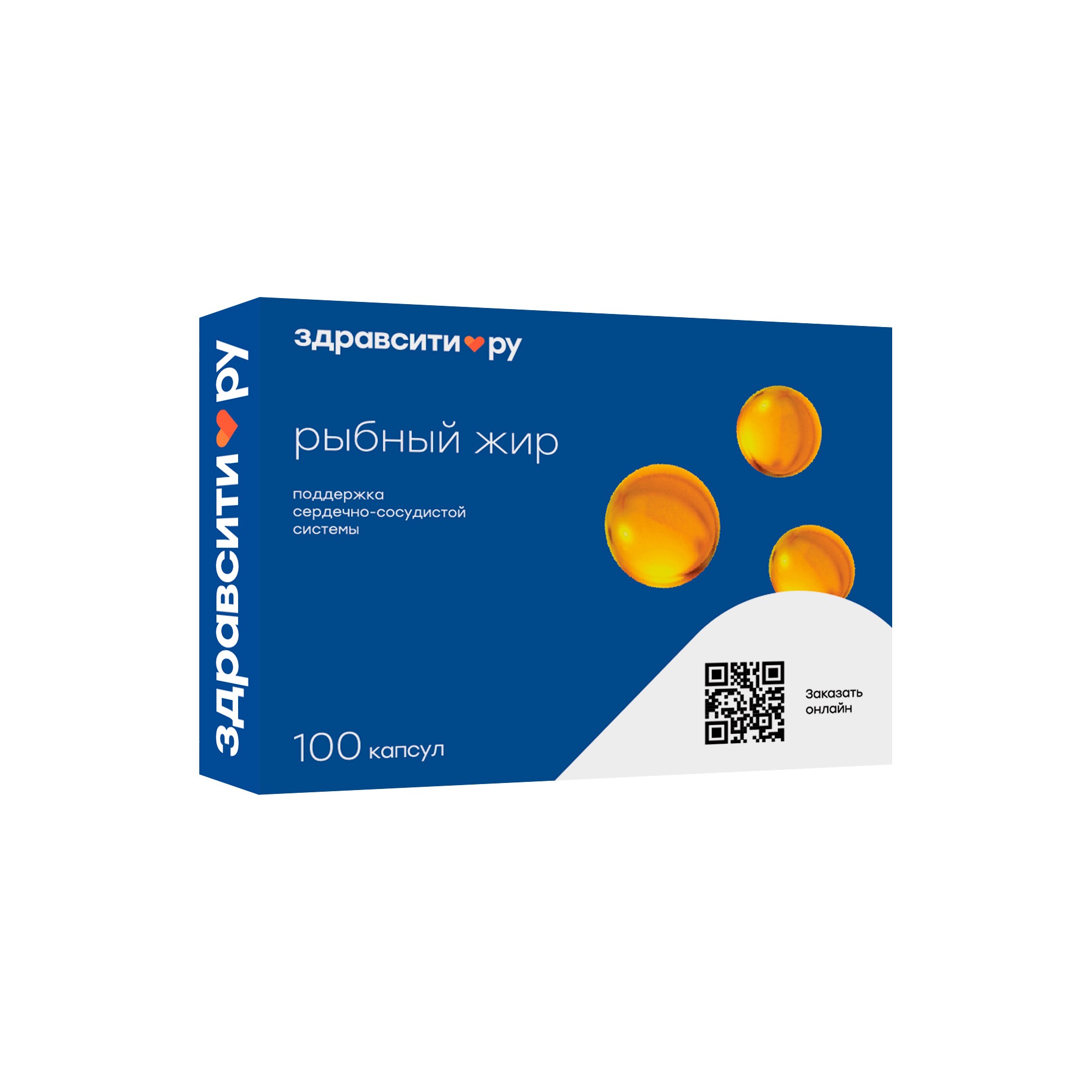 Здравсити Рыбный жир, 330 мг, капсулы, 100 шт. фото