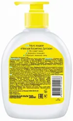 Невская Косметика Мыло жидкое детское, мыло, 300 мл, 1 шт. фото 2