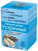 Кальция цитрат устричный, 500 мг, таблетки, 60 шт. фото