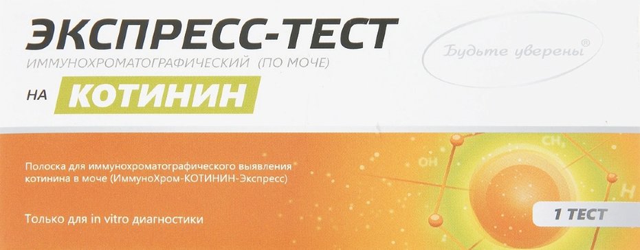 Иммунохром-котинин-экспресс тест на никотин в моче, тест-полоска, 1 шт. фото