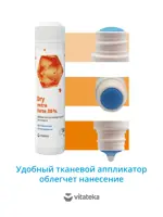 Витатека Dry Extra Forte, 30 %, антиперсперант дабоматик, 50 мл, 1 шт, без спирта фото 2