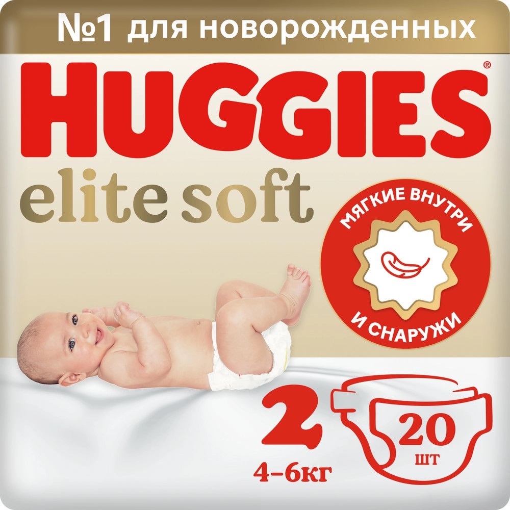 Huggies Elite Soft Подгузники детские одноразовые, р. 2, 20 шт, 4-6 кг фото