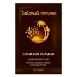 Тайский секрет Сиамский тюльпан маска вокруг глаз, 10 мл, 1 шт. фото