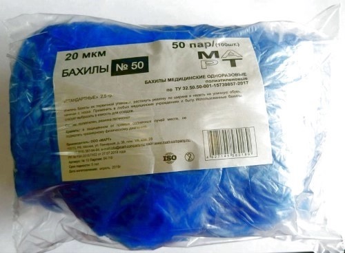 Бахилы одноразовые Стандарт, 50 шт, пара, 20 мкм, арт. 15 фото