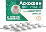 Аскофен Ультра, таблетки, покрытые пленочной оболочкой, 10 шт. фото 2