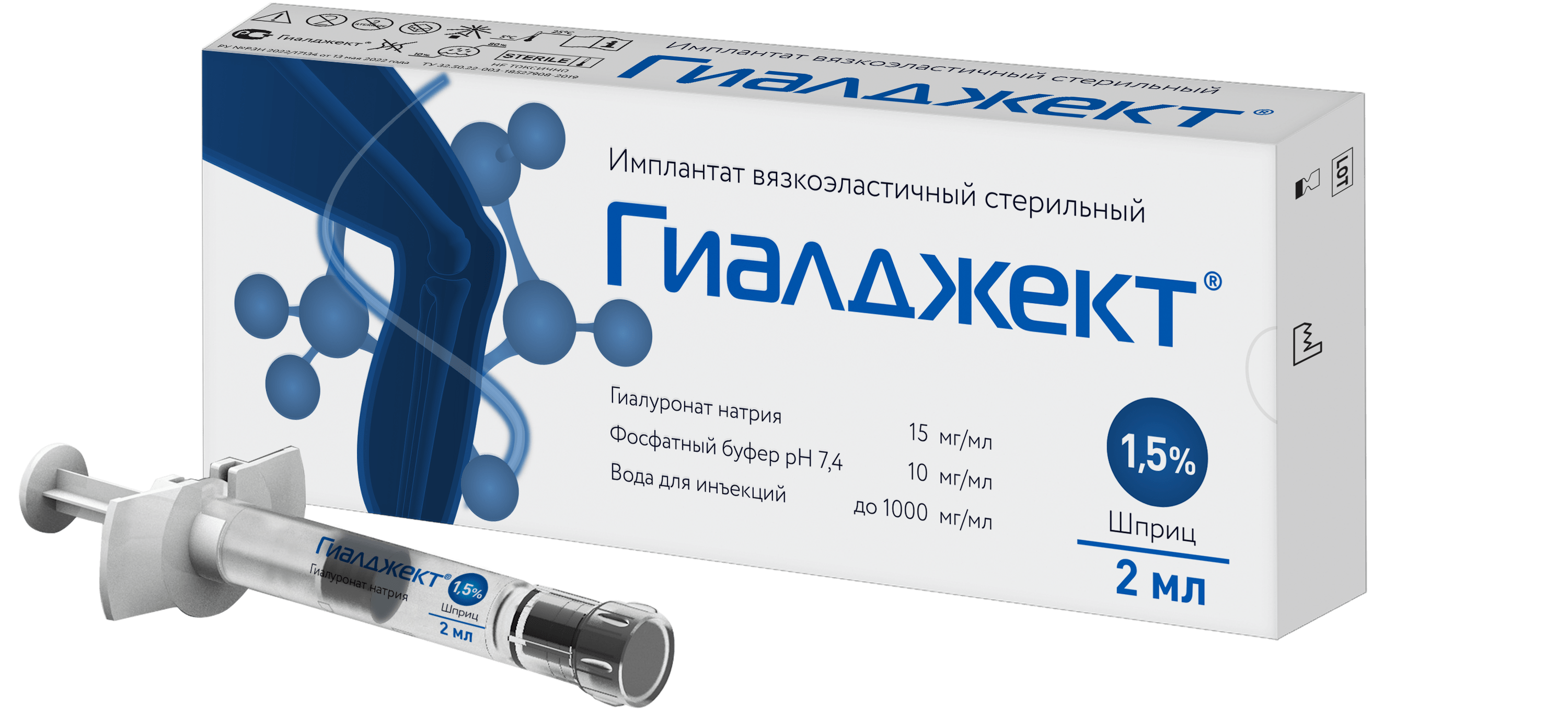 Гиалджект, 1.5 %, имплантат для внутрисуставных инъекций, 2 мл, 1 шт. фото