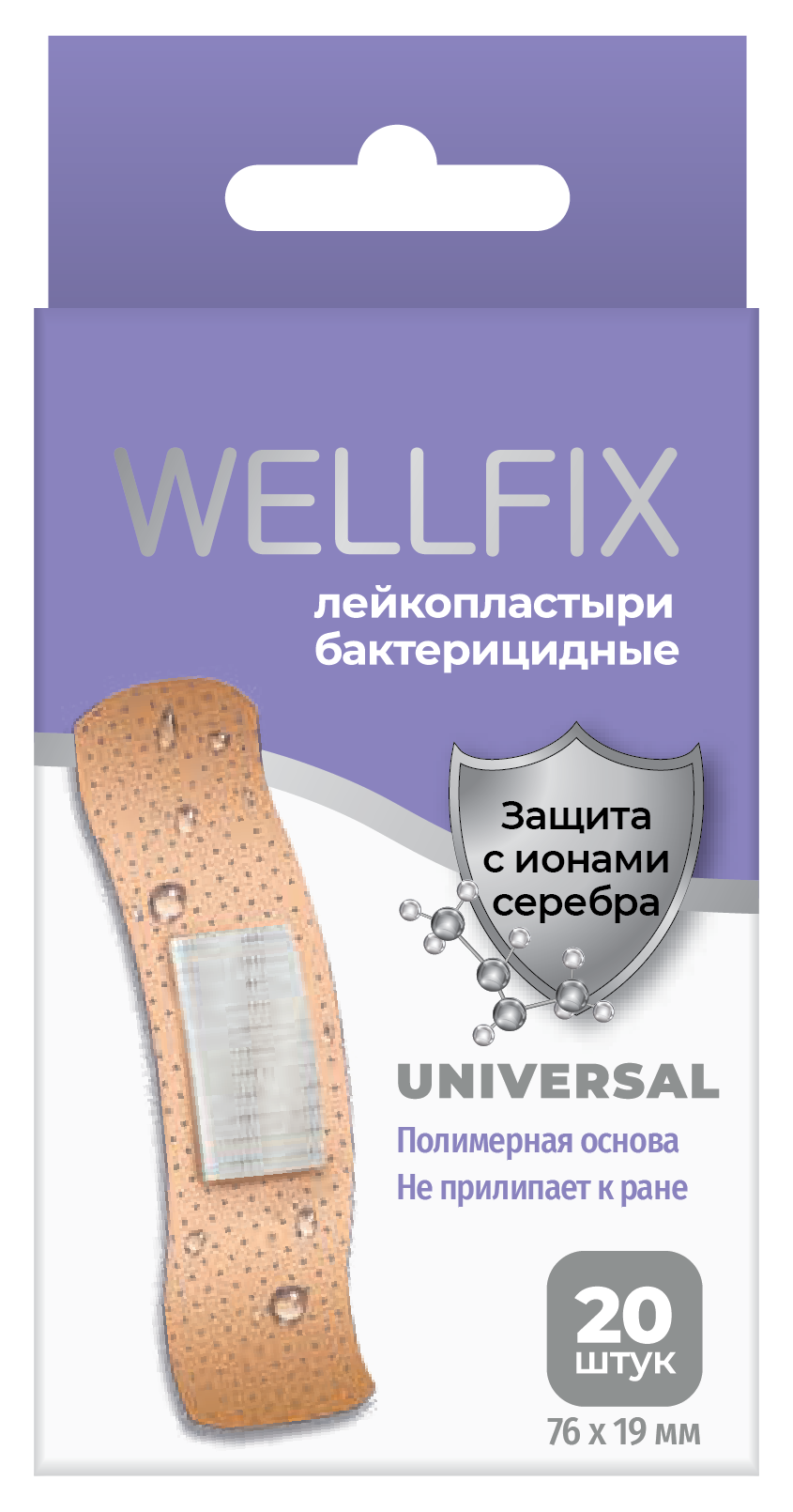 Wellfix Universal Пластырь бактерицидный, 1.9 см х 7.6 см, лейкопластырь, 20 шт, телесного цвета, полимерная основа фото