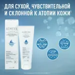 Адмера крем для сухой чувствительной кожи, крем для тела, 50 мл, 1 шт, для детей с рождения и взрослых фото 3
