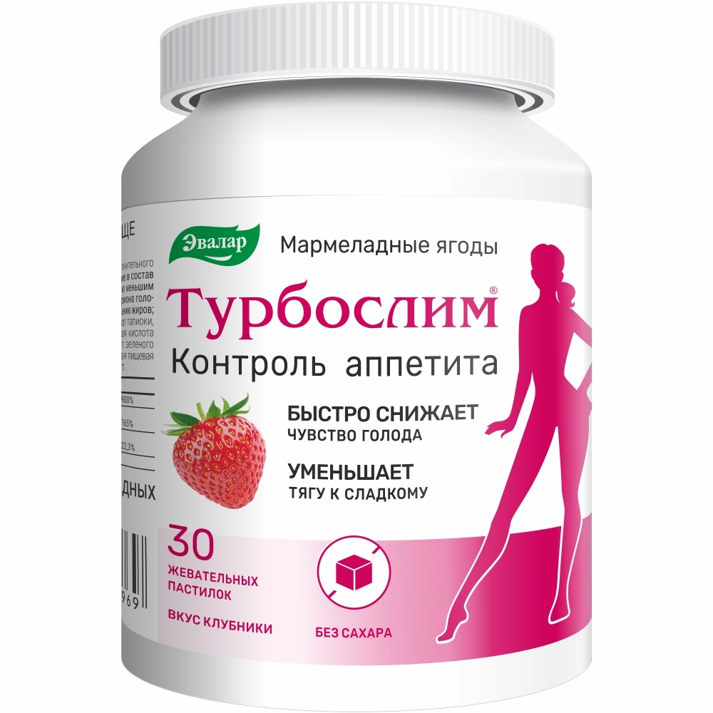 Турбослим Контроль аппетита, пастилки жевательные, 30 шт, клубника фото