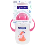 Пупсики Поильник-непроливайка с ручками, 240 мл, 1 шт, с 6 месяцев фото