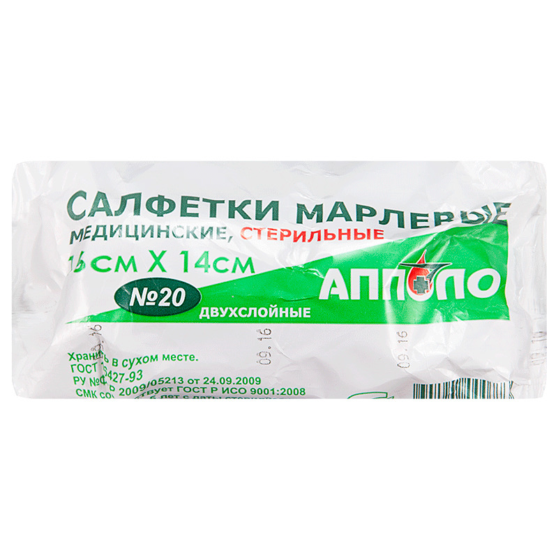 Салфетки марлевые медицинские, 16 см х 14 см, салфетки стерильные двухслойные, 20 шт. фото