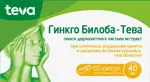 Гинкго Билоба-Тева, 40 мг, капсулы, 60 шт. фото