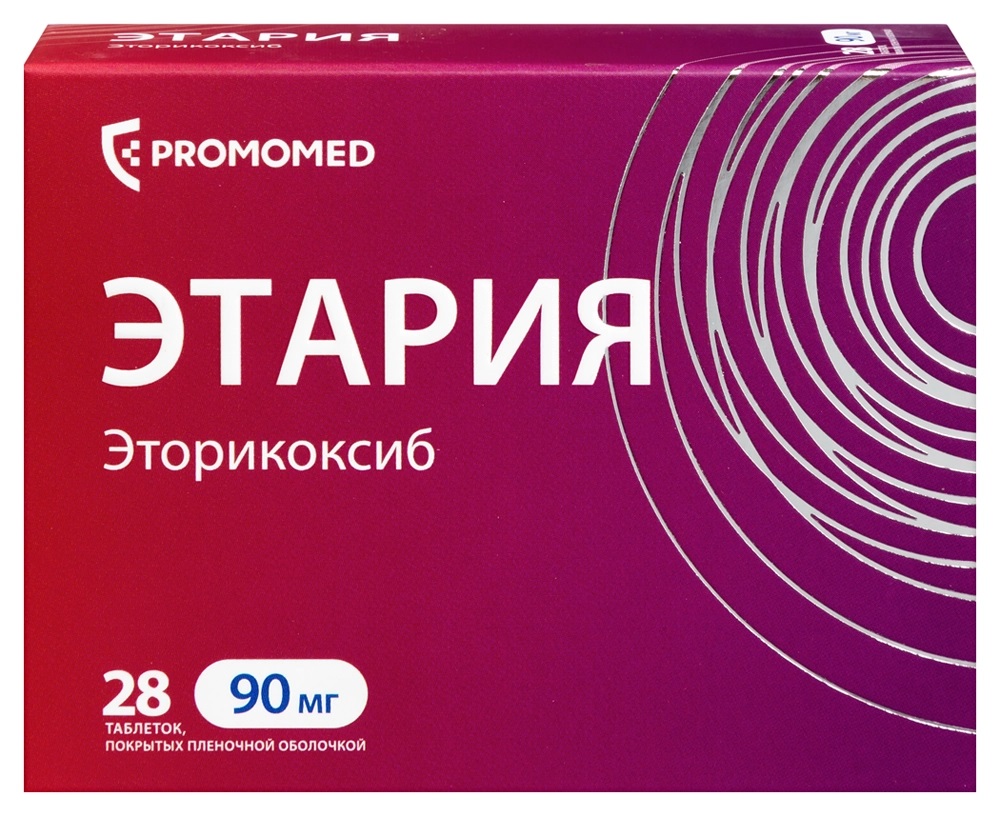 Этария, 90 мг, таблетки, покрытые пленочной оболочкой, 28 шт. фото