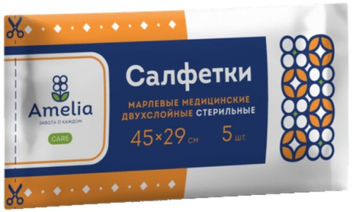 Амелия Салфетки марлевые медицинские стерильные, 45 см х 29 см, салфетки стерильные двухслойные, 5 шт. фото