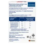 Доппельгерц актив Омега-3, 1.366 г, капсулы, 30 шт. фото 2