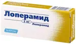 Лоперамид, 2 мг, капсулы, 10 шт. фото 