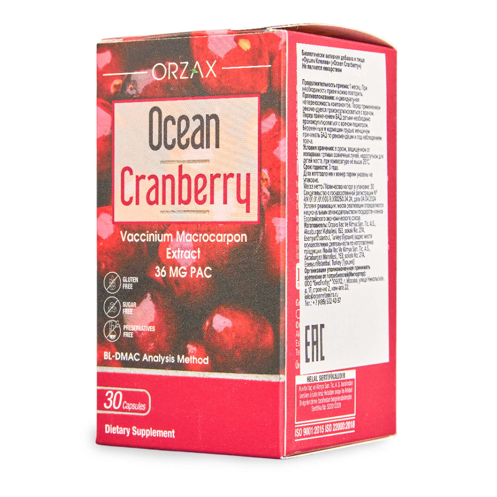 Orzax Ocean Клюквы экстракт, капсулы, 30 шт. фото