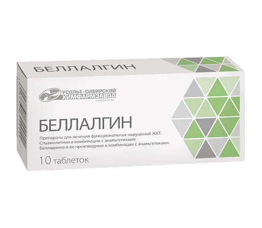 Беллалгин, таблетки, 10 шт. фото