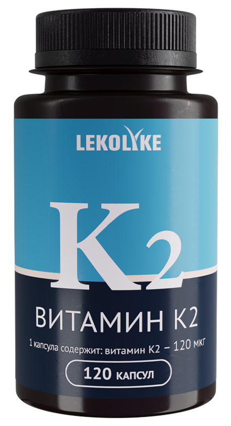 Lekolike Витамин К2, 350 мг, капсулы, 120 шт. фото