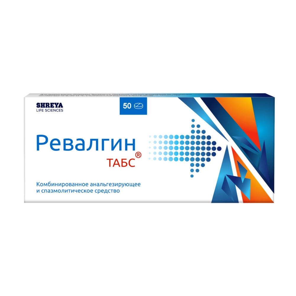 Ревалгин Табс, таблетки, 50 шт. фото