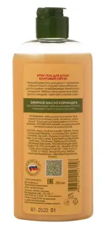 Kora гель для душа, гель, 250 мл, 1 шт, манговый смузи фото 2