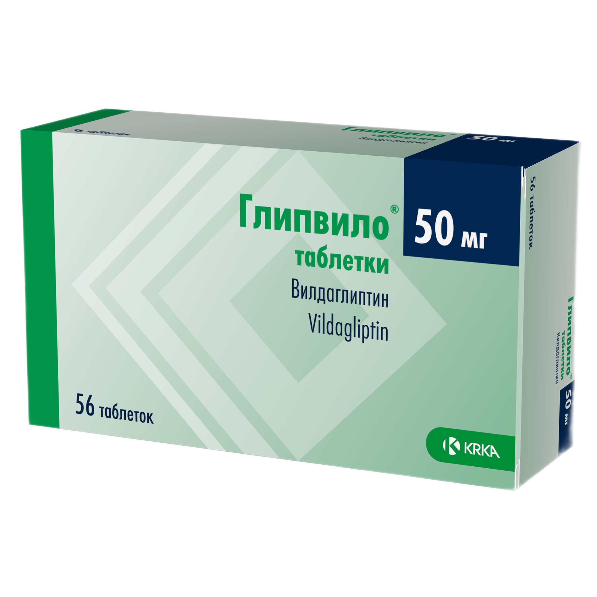 Глипвило, 50 мг, таблетки, 56 шт. фото