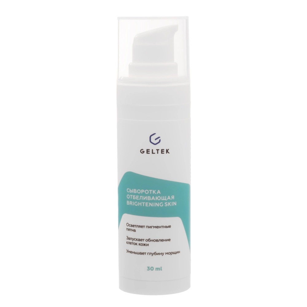 Geltek Brightening skin сыворотка отбеливающая, сыворотка, 30 мл, 1 шт. фото