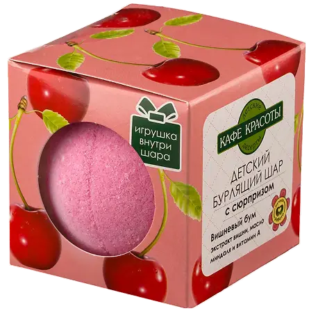Кафе Красоты Бурлящий шар, соль для ванн, 120 г, 1 шт, вишневый бум, с сюрпризом для детей фото