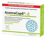 Асептисорб-Д сорбент, порошок для наружного применения, 1 г, 5 шт. фото
