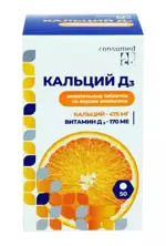 Консумед Кальций Д3, таблетки жевательные, 50 шт, апельсин фото 2