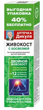 Аптечка Дикуля Живокост с Босвелией, бальзам для тела, 125 мл, 1 шт. фото