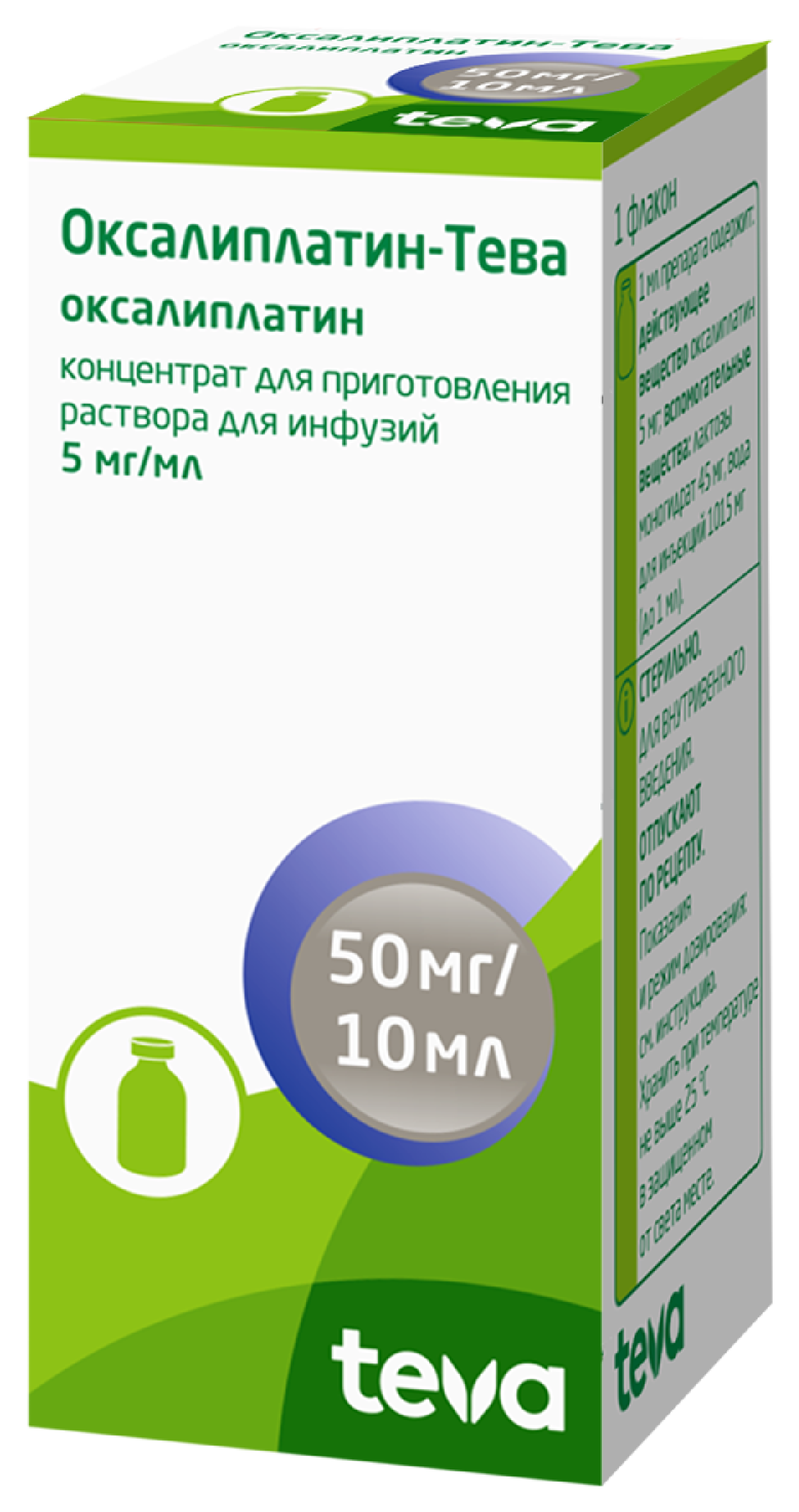 Оксалиплатин-Тева, 5 мг/мл, концентрат для приготовления раствора для инфузий, 10 мл, 1 шт. фото