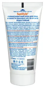 Sun style крем солнцезащитный для лица и области декольте, крем, 75 мл, 1 шт, SPF 20 фото 2