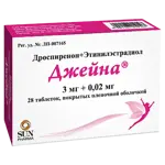 Джейна, 3 мг+0.02 мг, таблетки, покрытые пленочной оболочкой, 28 шт. фото