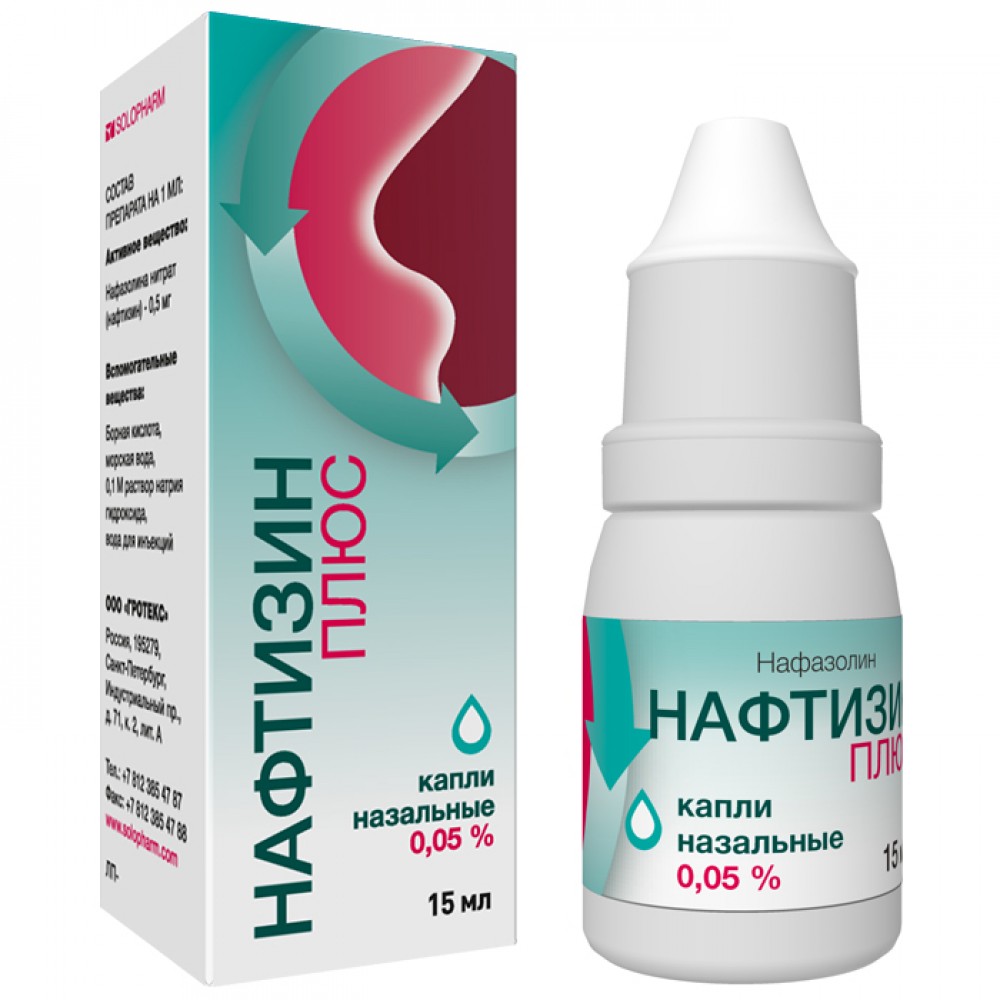 Нафтизин плюс, 0.05%, капли назальные, 15 мл, 1 шт, с морской водой фото