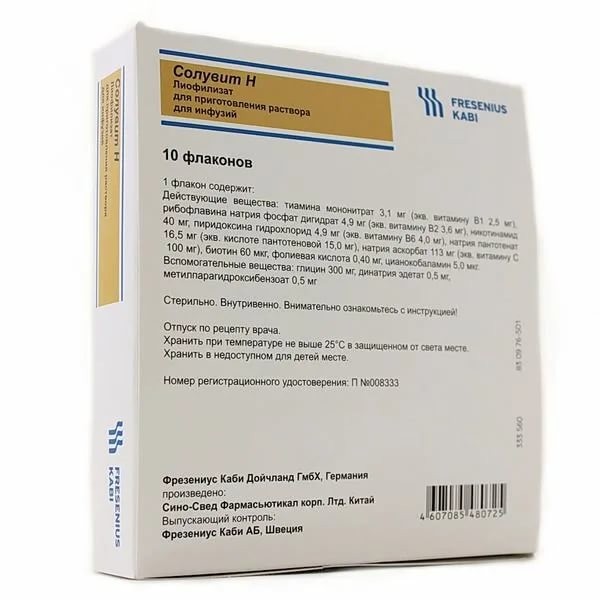 Солувит Н, лиофилизат для приготовления раствора для инфузий, 10 мл, 10 шт. фото