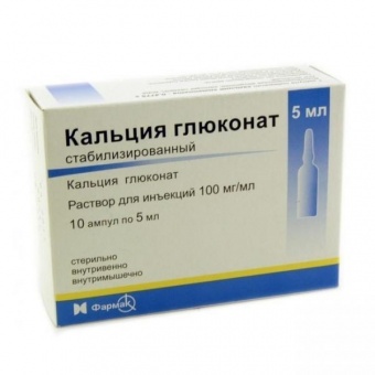 Кальция глюконат стабилизированный, 100 мг/мл, раствор для внутривенного и внутримышечного введения, 5 мл, 10 шт. фото