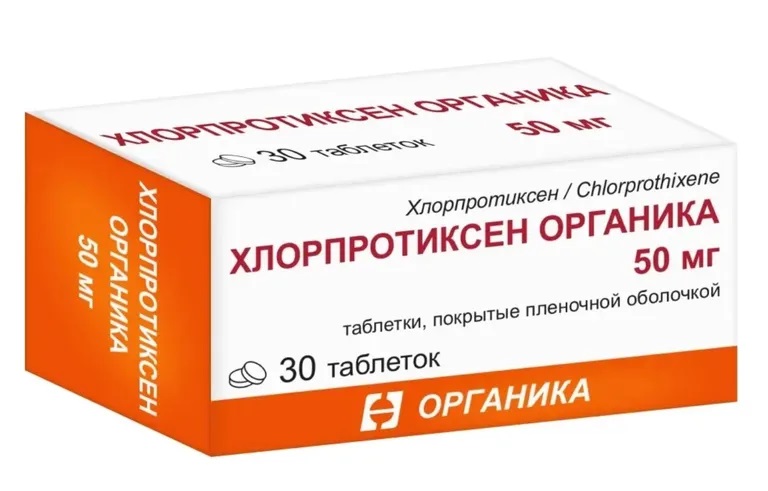 Хлорпротиксен Органика, 50 мг, таблетки, покрытые оболочкой, 30 шт. фото