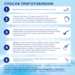 Nutrilon Пре 1, смесь молочная сухая, 400 г, 1 шт. фото 8