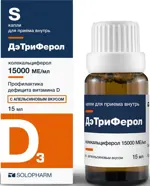 Дэтриферол, 15000 МЕ/мл, капли для приема внутрь, 15 мл, 1 шт, апельсин фото 