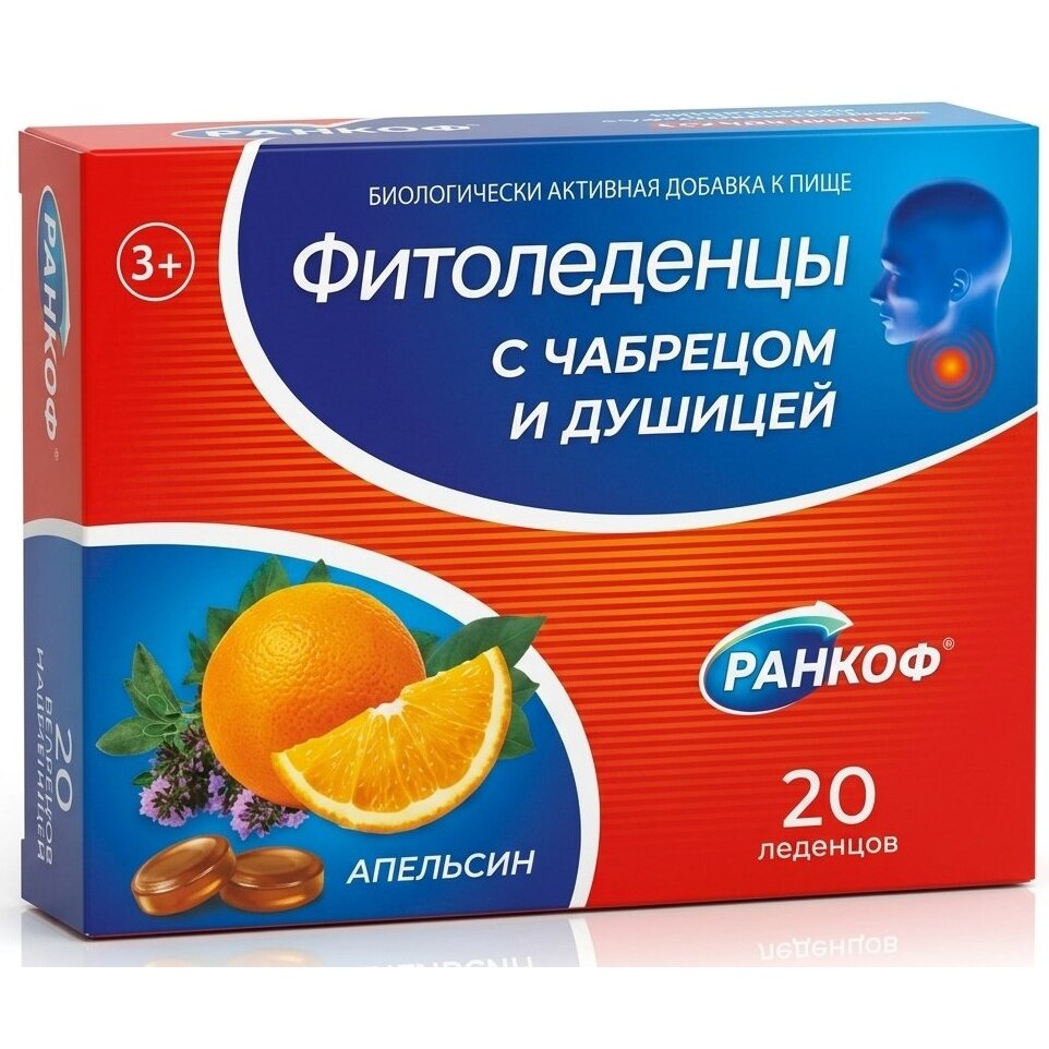 Ранкоф Фито-леденцы, леденцы, 20 шт, апельсин + душица + чабрец фото