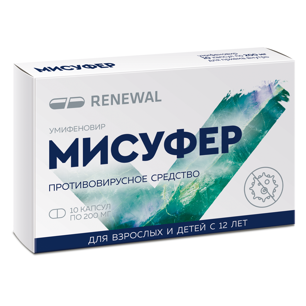 Мисуфер, 200 мг, капсулы, 10 шт. фото