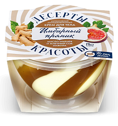 Десерты красоты Крем для тела антицеллюлитный Имбирный пряник, крем, 220 мл, 1 шт. фото