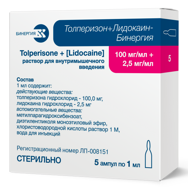 Толперизон+Лидокаин-Бинергия, 100 мг/мл+2.5 мг/мл, раствор для внутримышечного введения, 1 мл, 5 шт. фото