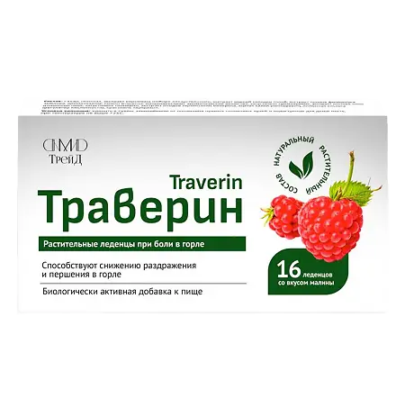 Траверин, леденцы, 16 шт, малина фото