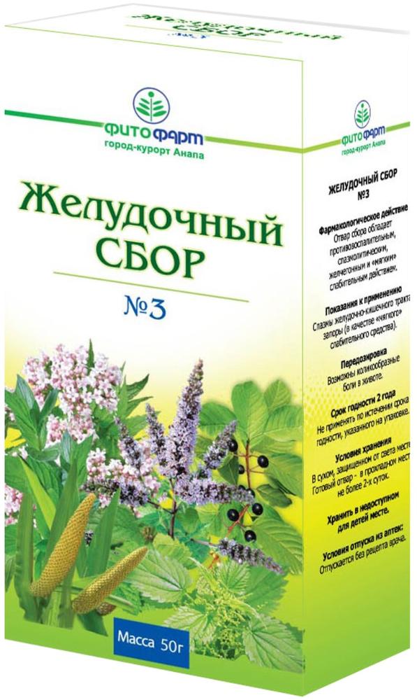 Желудочный сбор №3, сбор лекарственный, 50 г, 1 шт. фото