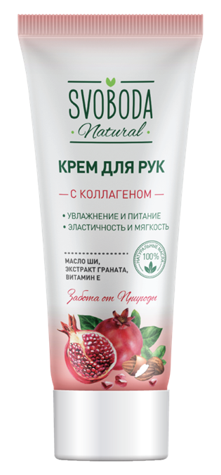 Svoboda natural Крем для рук и ногтей, крем для рук и ногтей, 80 мл, 1 шт, с коллагеном фото