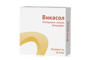 Викасол, 10 мг/мл, раствор для внутримышечного введения, 2 мл, 10 шт. фото