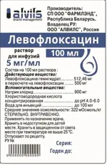 Левофлоксацин, 5 мг/мл, раствор для инфузий, 100 мл, 1 шт. фото 2