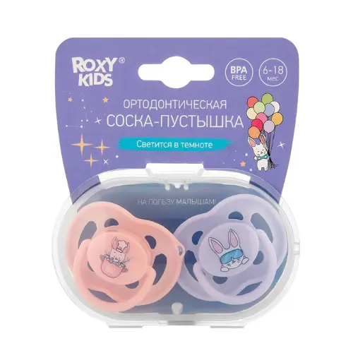 Roxy-kids Соска-пустышка ортодонтическая с футляром-стерилизатором, 6-18 месяцев, 2 шт, арт. RSS-002 фото